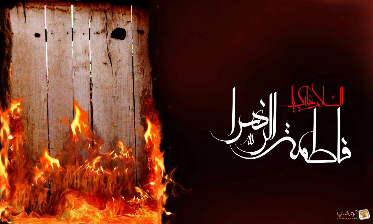 شهادت حضرت فاطمه